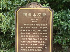-烟台山景区