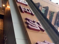 -温记府廟豆汤饭·始于1955年(海椒店)