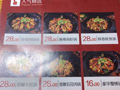 -天府国麻辣香锅(李沧万达店)