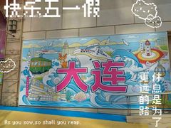 -大商麦凯乐(大连总店)