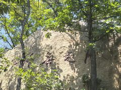 -天津盘山风景名胜区