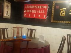 -百年粉蒸牛肉