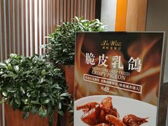 -新旺茶餐厅(嘉里城店)