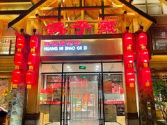 门面-鸽子窝(万丰路店)