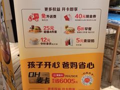 -麦当劳(塔园路店)