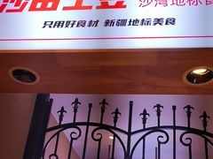 -俭寨大盘鸡·缸子肉·小公鸡·新疆菜(云通店)