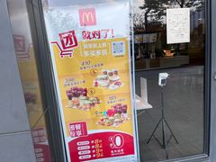 -麦当劳(余姚北站店)