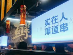 -老胖串店(浆水泉路店)