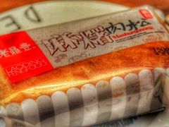 -老鼎丰(靖宇街总店)