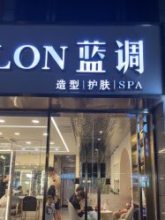 -蓝调造型·烫发·染发