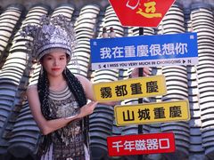 -磁器口古镇