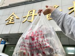 -金丹酱板鸭营业厅(紫缘路店)