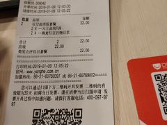 账单-永和大王(解放东路店)