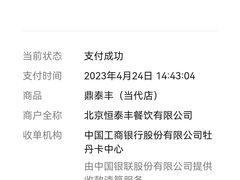 -鼎泰丰(当代商城店)