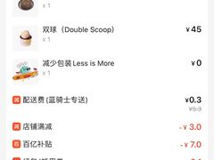 账单-LUNEURS月乐诗·烘焙甜品(华山路店)
