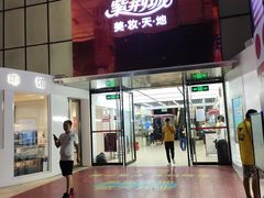 -紫荆城食品交易中心(华强北店)
