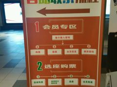 -百丽宫影城(嘉里汇店)