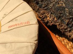 -大可堂普洱茶馆(襄阳南路馆)