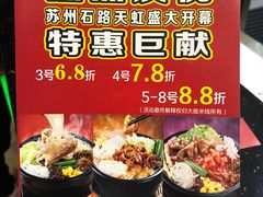 -天虹购物中心(石路店)