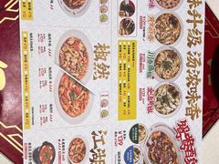-禄鼎记·多口味酸菜鱼(凯德广场店)
