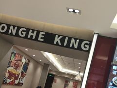 -永和大王(北京站内一店)