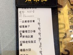 -君霖海鲜私房菜(春柳店)