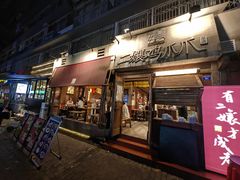 门面-二孃鸡爪爪(东风路总店)