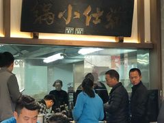 -端仕小锅(文林街店)