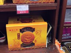 -皇上皇腊味店(下九路店)