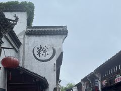 -嘉兴月河历史街区