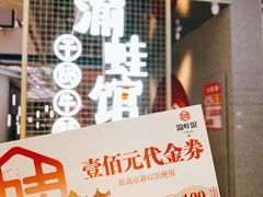门面-渝蛙馆(新百店)