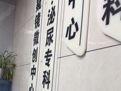 -半岛宠物医院24小时(白果林店)