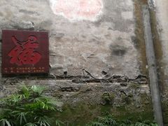 -洪江古商城