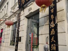 -中华巴洛克风情街