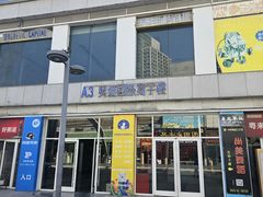 -时代奥城商业广场