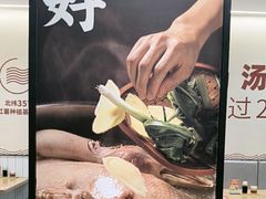 -回味鸭血粉丝汤(砂之船店)