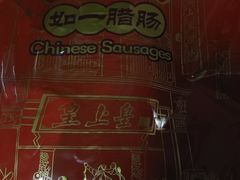 -皇上皇(北京路店)