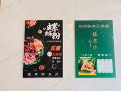 -田螺姑娘螺蛳粉(十里堡店)