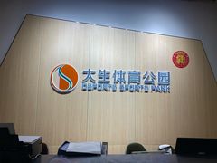 -XONE潮玩运动馆
