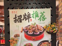 -品大三·经典淮扬菜(大行宫店)