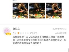 -盛焰铁板烧(硕果时代购物中心店)