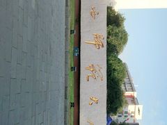 -广西师范大学(育才校区)