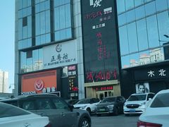 -峨嵋酒家(清河店)
