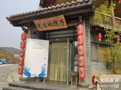 -乌托邦轰趴日租聚会别墅(先生的院子店)