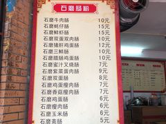 -洲仔石磨肠粉(情侣中路店)