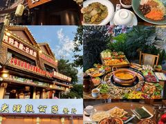-大理古城