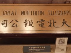 -上海电信博物馆