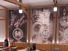 -味千拉面(光启城时尚购物中心店)