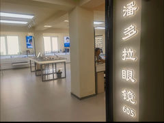 -潘多拉眼镜·蔡司依视路明月(潘家园店)