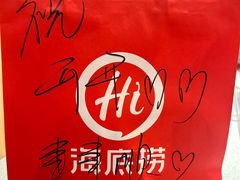 -海底捞火锅(丰尚国际广场店)